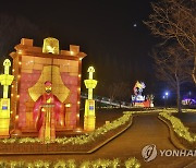 이런 공원이라면 '밤드리 노니다가'..화려한 등 매력적인 익산 서동공원