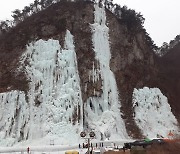 원주 빙벽에서 클라이머 추락..병원 이송