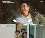 김종민, 무아지경 엉뚱 댄스 라비에 "완전히 도라비" ('1박2일')