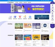 코로나로 온라인 강의 급증..'서울시평생학습포털' 회원 100만명 돌파