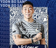 서울이랜드, 광주FC GK 윤보상 영입..김경민·이건희 광주행