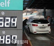 [포토]주유소 휘발유 가격이 8주 연속 하락