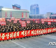 '전원회의 결정 철저히 관철' 분위기 끌어올리는 북한