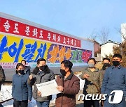 '사회주의 농촌을 전변시키자'..투쟁 구호 넘치는 북한 농촌
