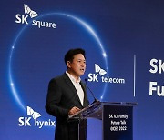 SK그룹 '반도체·통신·투자' 뭉쳤다..SK 3사 'ICT 연합' 선언