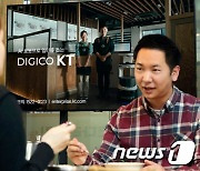 높은 조회수 기록한 KT '디지코 KT 휴먼 시리즈'