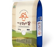 괴산군 '순정농부 쌀' 친환경 명품 브랜드로 육성