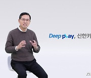신한카드, 고객경험 혁신 추진.."일류 플랫폼 도약"
