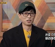 유재석 "김종국, 부모님도 고집 못 꺾어..사랑하는 여자도 못 꺾을 것"