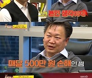 김병현, '사업 마인드 無' 쓴소리→황재근, 선물 받고 볼멘소리(종합)
