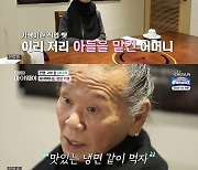 쟈니 리 "식도암, 폐→임파선 전이돼 8년 투병, '네 번째' 아내 덕 극복" ('마이웨이')[종합]