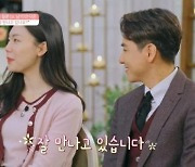 '돌싱글즈2' 윤남기♥이다은 "이사할 집 계약..재혼 계획 있어"