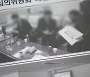 '대장동 일당' 내일 첫 공판..'1,827억 배임' 본격 공방