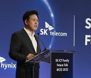 SK스퀘어·텔레콤·하이닉스 'SK ICT 연합' 출범.."융합 시대 주도"