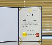 서울교통공사, 서울시 주관 반부패 우수사례 최우수 선정