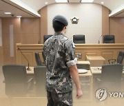 실형 선고됐던 '병역 거부' 여호와의증인, 2심서 무죄.."잠시 종교적 방황"