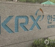 'KRX 정보데이터시스템' 영문 서비스 시작