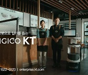 AI·로봇으로 변화된 삶 담은 '디지코 KT 휴먼 시리즈', 유튜브 1000만뷰 돌파