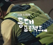 KCC건설 스위첸, 서울영상광고제 3년 연속 금상 수상