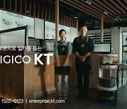 '디지코 KT 휴먼' 유튜브, 한달만에 1000만뷰 달성