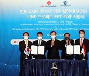 롯데건설·현대엔지니어링, 초대형 인니 LINE 프로젝트 수주