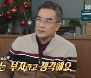 '김프로' 김동환 "부자냐고? 10년 전부터 부자라고 생각해" (집사부일체)