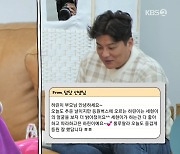 '슈돌' 김태균, 딸 하린 남사친에 질투 "아빠가 좋아 세현이가 좋아"