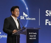 SK 계열 3사 'ICT 연합' 출범, 세계 AI 반도체 시장 본격 공략