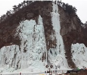 원주 100m 빙벽 오르다..추락한 50대 남성 끝내 숨져