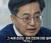김동연 "文정부 인사 '양도차액 100%과세' 제안도"
