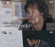 '집사부일체' 배상민, 분리조립형 신발 아이디어 낸 김동현에 "PROJECT MAKER"