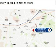 LH, 부천괴안 신희타 193가구 공급..55㎡ 4.3억원에