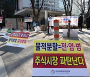 SSG닷컴·SK온이 첫 타깃?.. 물적분할 상장 심사 까다로워진다