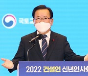 김부겸 "20대, 여가부 족적 몰라"..국힘 "오만한 인식, 사과하라"