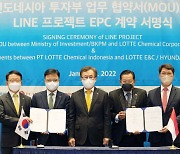 롯데건설, 인도네시아 LINE 프로젝트 수주 계약 체결