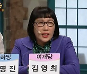 김영희 "남녀 가르는 개그 방송 불가? 어차피 방송 쉬어"(코빅)