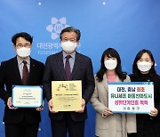 유성구, 대전·충남 첫 '유니세프 아동친화도시' 상위단계인증 획득