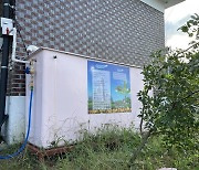 대전시, 빗물저금통 설치 민간 지원사업 추진