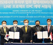 롯데건설, 인니 'LINE 프로젝트' 수주..석유화학단지 조성