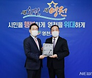영천 고도리 와이너리 최봉학 대표 '신지식 농업인' 선정