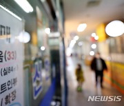 서울 아파트 값 하락 전환 가능성, 부동산의 '급매'
