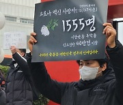 부산 곳곳서 '방역패스 반대·백신피해 인정' 시위 열려