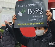 '백신 반대와 자유를 향한 시민연대' 방역 패스 반대 시위