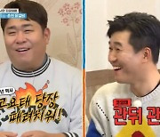 라비 "대표 사임하겠다"→김종민 "코요태 때려칠것"..낭만 가득 여행(1박 2일)[종합]