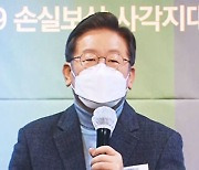 이재명 "사각지대 최소화, 정부 보상 대폭 확대가 최선"