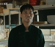 "사장님이 TV에 나오네" 사용자 목소리 담은 KT 광고, 1000만뷰 돌파