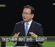 동네북 여가부.. 김부겸 "혁혁한 공, 20대가 모를 뿐"