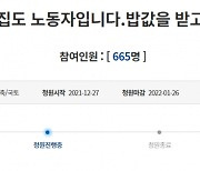 "목숨같은 밥값 6,500만원 떼였다" 함바집 사장의 절규