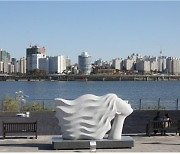 서울시, '문화와 예술 흐르는 한강' 만든다.. 3년간 조각품 순환 전시