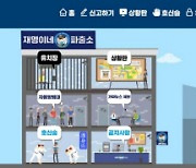 대전환선대위 '재명이네 파출소'..가짜뉴스 근절 온라인 자율방범대 창설